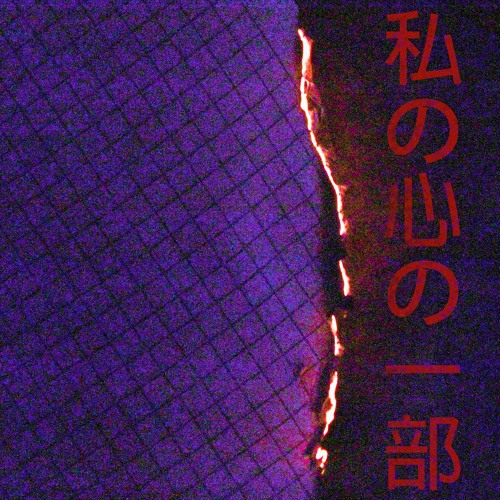 fragment