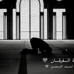 #سورةالفرقان كاملة بأداء جميل يلامس القلوب للقارئ محمد أحمد الحسن #رمضان 1439 هـ