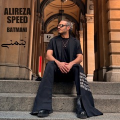 Alireza Speed-Batmani علیرضااِسپید-بتمنی.mp3