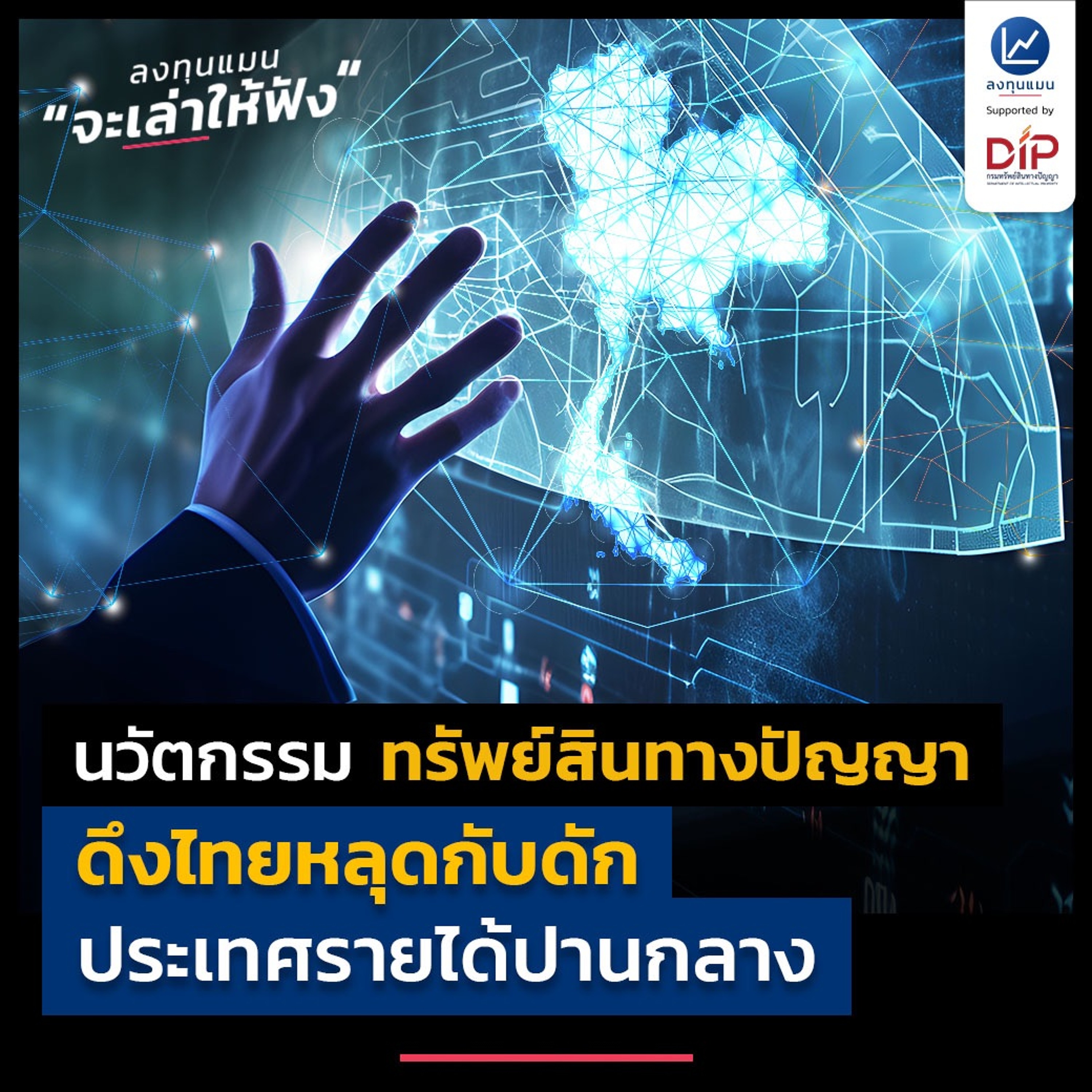 ลงทุนแมน