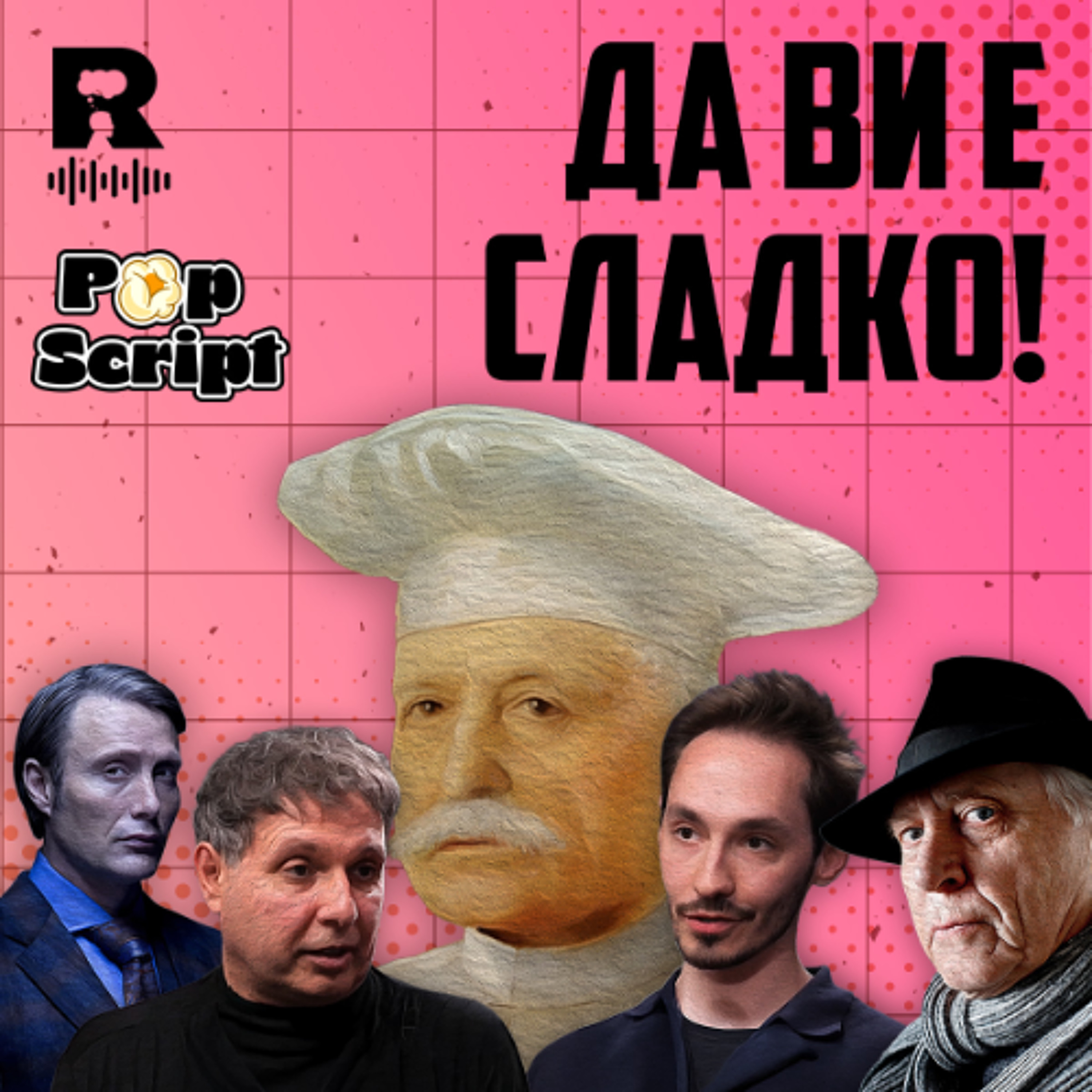 Ratio Podcast