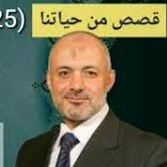 -  كيف  يصبح  في  قلبي  حب  لله  يحرق  كل  مالا  يريده  الله  ؟   . .  د .محمد  خير  الشعال - 64k