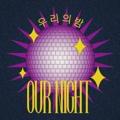 Our Night(우리의 밤).