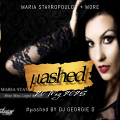 Poso Mou Leipei (#μashed By DJ Georgie D) - Various Artists