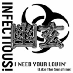 Infectious! - I Need Your Lovin (Yūgen-b Remix)(FREE DOWNLOAD)