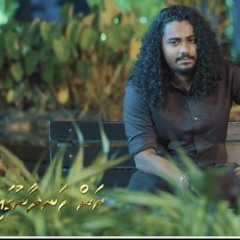 Abadhuves Feneyey Kalaa - Shamveel.m4a