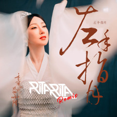 左手指月-黃霄雲 - Herbert Tonn & Diego Santander - DOM (Original Mix) - Rita Remix