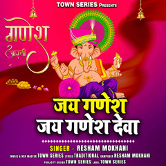 Jai Ganesh Jai Ganesh Deva