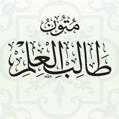 الأرجوزة الوليدية المتممة للرحبية