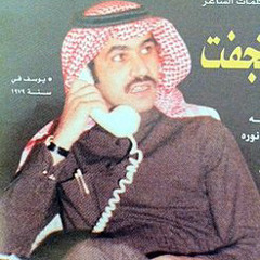 عيسى الاحسائي | mashup |