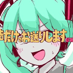 いよわ - 音声だけでお送りしますex / Iyowa - SOUND ONLY ex