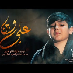 ذوالفقار سرور