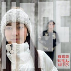 HOPE
