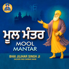 Mool Mantar