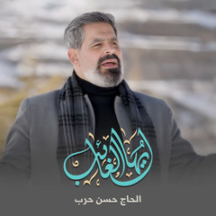 أيها الغائب