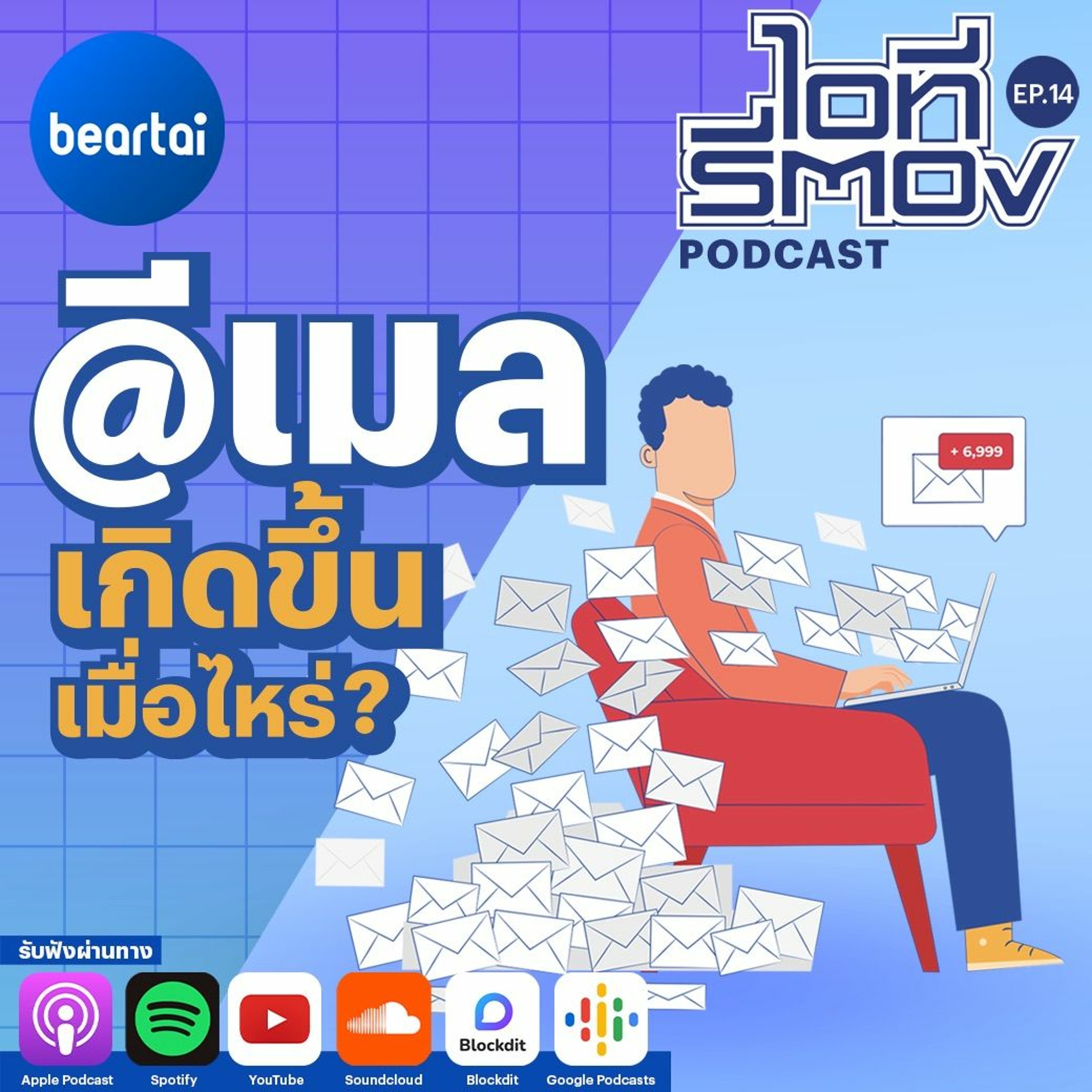 btPod