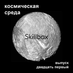 космическая среда: Miranda - vinyl only by Alexander Tyurin