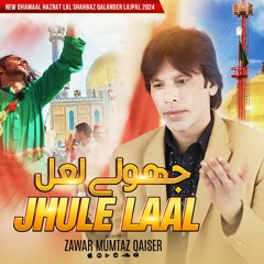 Jhule Laal | Zawar Mumtaz Qaiser | 2024 | New Dhamal