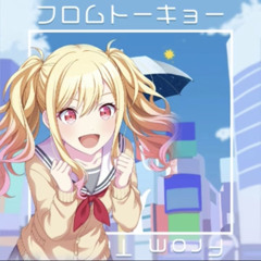 フロムトーキョー