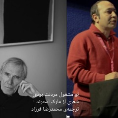 تو مشغول مردنت بودی.mp3