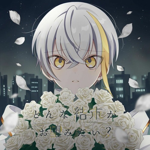 TUYU - What kind of ending do you desire? どんな結末がお望みだい?
