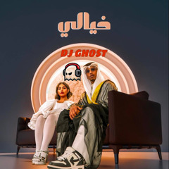 DJ GHOST - 2024 - LUIGII - خيالي