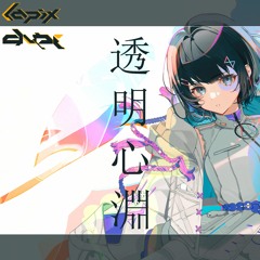 Lapix - 透明心淵 (Transparent Heart) (Dvwnpour Remix) feat. nayuta