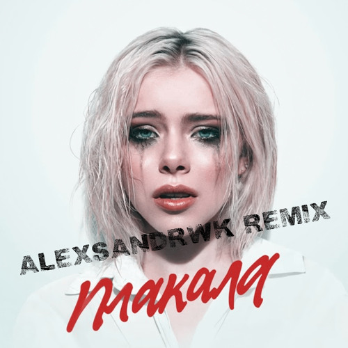 Stream Леша Свик - Плакала (ALEXSANDRWK Remix) by ALEXSANDRWK | Listen ...