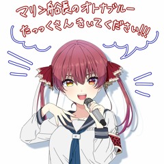 オトナブルー   宝鐘マリン Cover