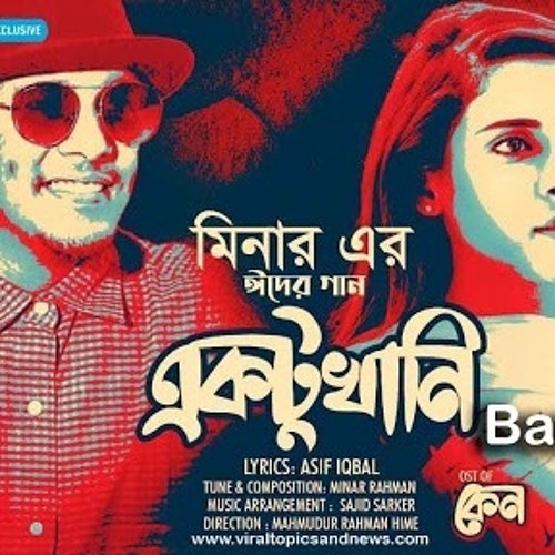 Ektukhani by Minar Rahman
