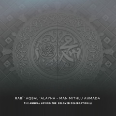 Rabī‘ Aqbal ‘alayna - Man mithlu Aḥmada