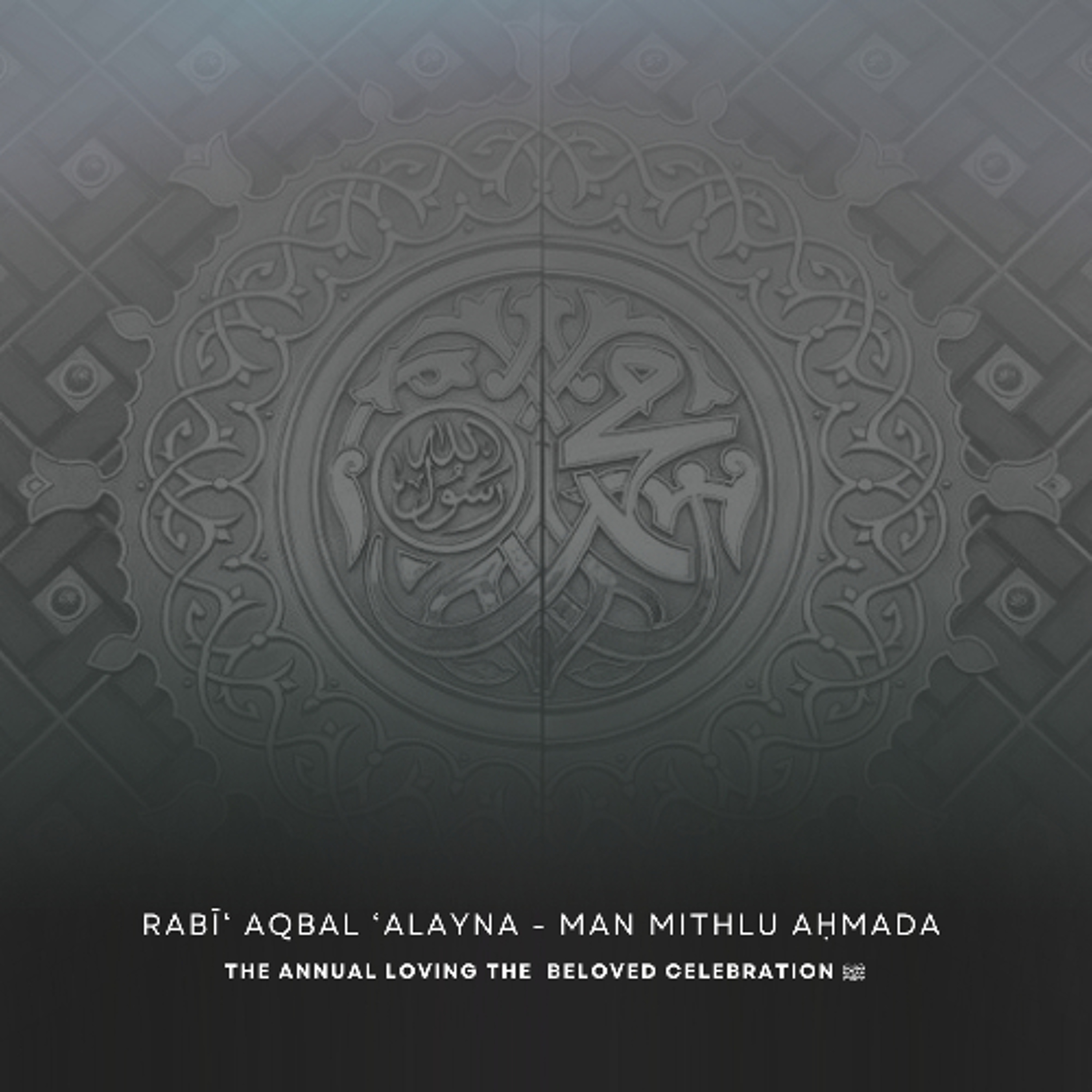Rabī‘ Aqbal ‘alayna - Man mithlu Aḥmada