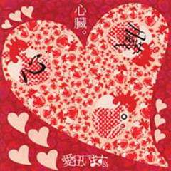 ~おしまい~ (~Oshimai~)