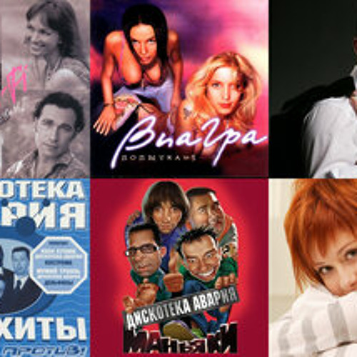 Stream Andrea | Listen to Лучшие хиты - песни 80, 90, 00 -х playlist ...