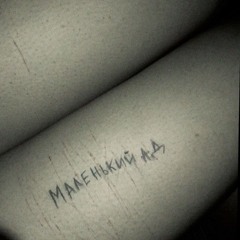 mikhailkaschenko613  prod.90n1ght