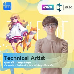 Technical Artist กับคุณคามิน กลยุทธสกุล | Tech Monday EP.20