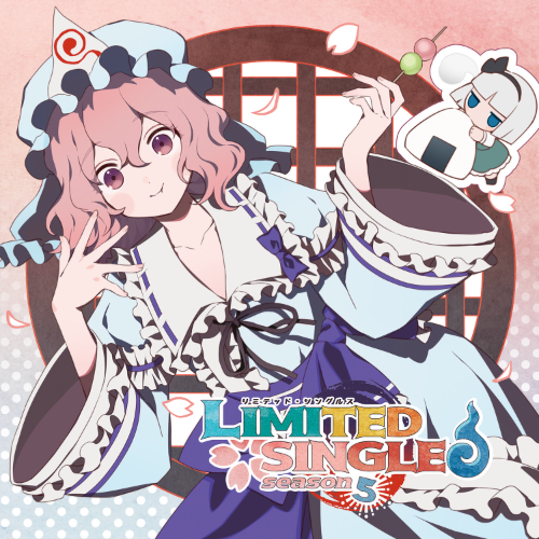 Stream 暁Records | Listen to LIMITED SINGLES season5 playlist