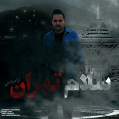 Salam Tehran