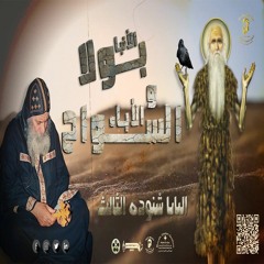 الاباء السواح بالكنيسه المرقسيه بالاسكندريه 05 - 10 - 1975 - كاملة