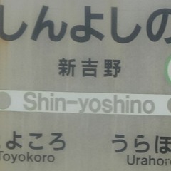 NOKANA NNE