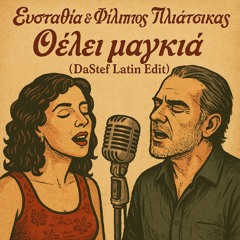 Ευσταθία & Φίλιππος Πλίατσικας - Θέλει μαγκιά ( DaStef Latin Edit)