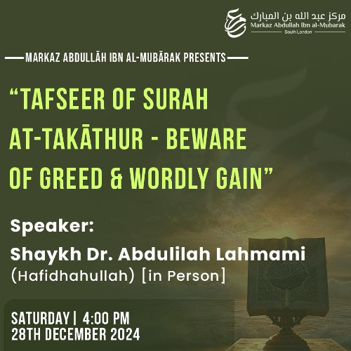 Markaz AIM Lecture: Tafseer of Surat At-Takaathur - Shaykh Abdulilah Lahmami - 28DEC24