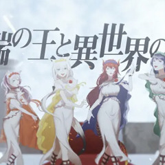 歌ってみた終端の王と異世界の騎士 The Endia & The Knights Sound Horizon朝ノ瑠璃戌亥とこ奏みみ白上フブキドーラ富士葵