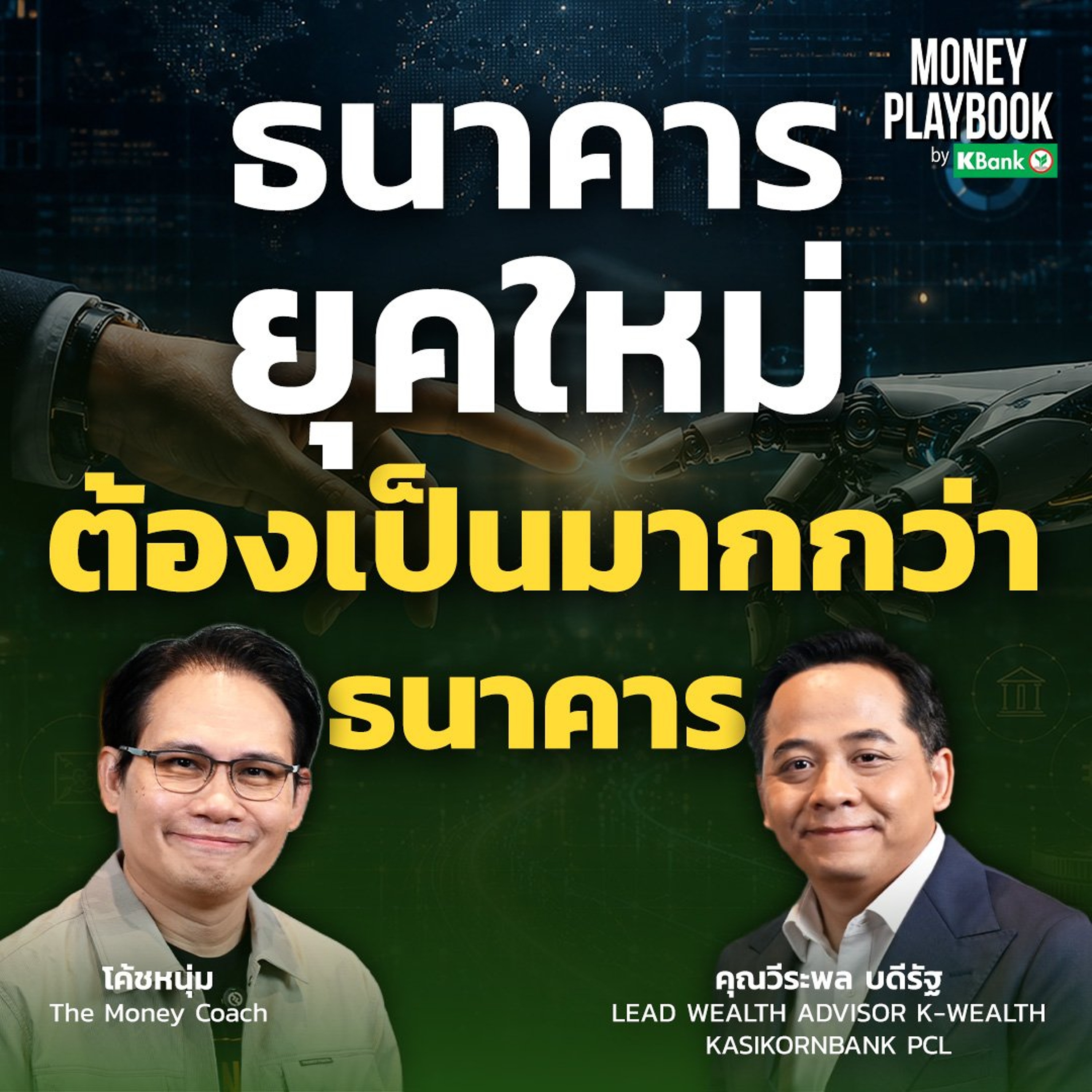 THE MONEY COACH