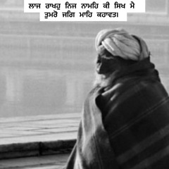 ਨਿਤਨੇਮ