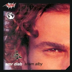 اغنية عمرو دياب خلينى جنبكAmr Diab Khalleny Ganbak3