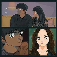 이우(LEEWOO) - 내 안부(My Regards)