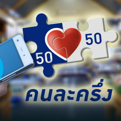 มุมมองข่าว