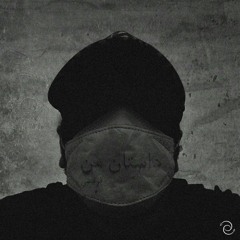 Farei - Daastaane Man