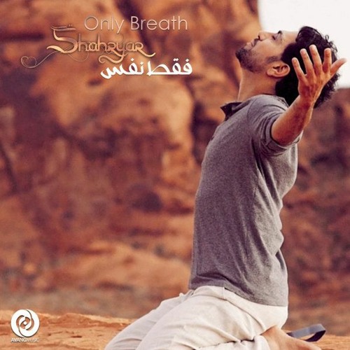 Shahryar Rumi - Only Breath (Faghat Nafas)